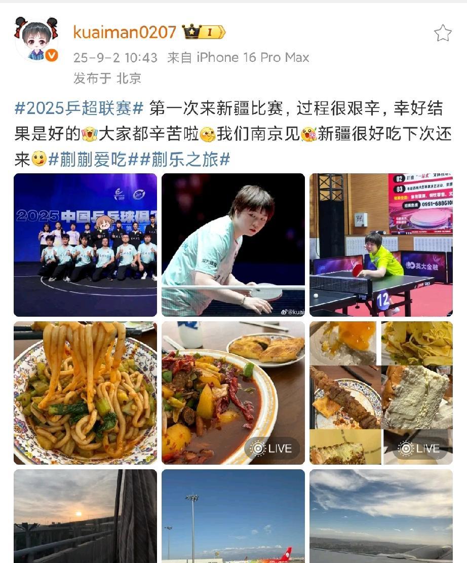 蒯曼发文好搞笑，深大集体照找不到大丫头，原来是自己给遮档起来，五局女王不好意思了