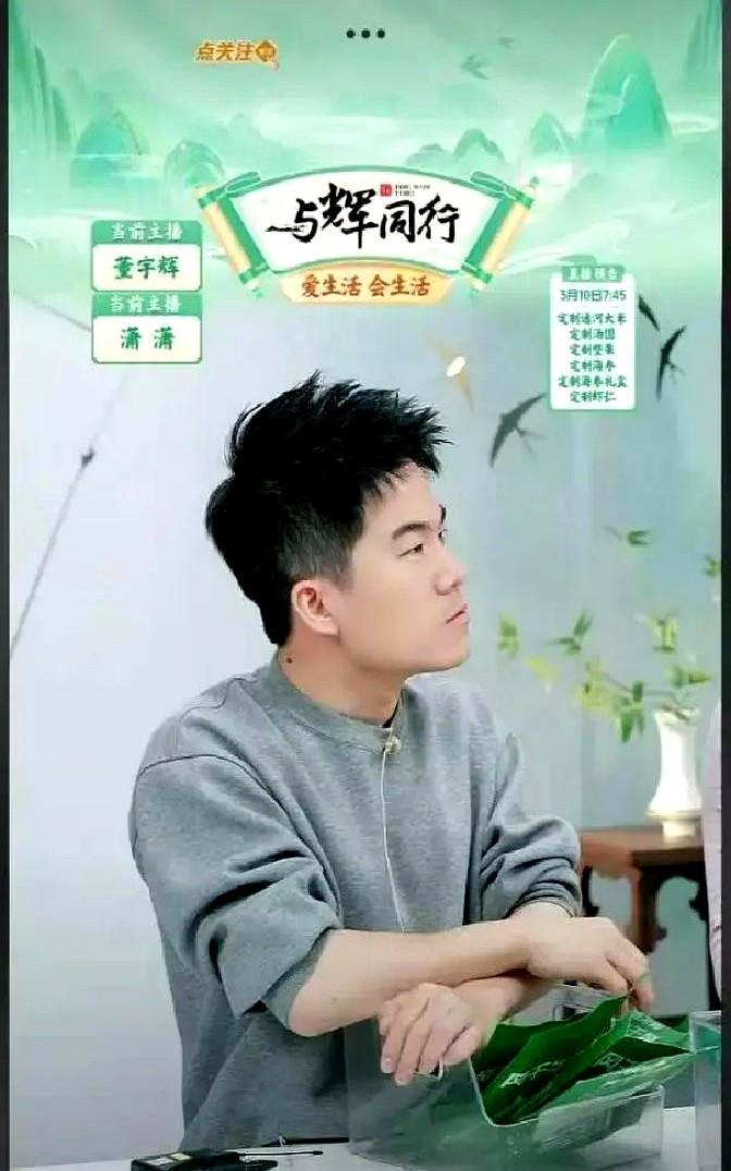 学历这东西，在董宇辉直播间成了最好笑的梗。他直播时追问团队的萧萧和技术小哥闯