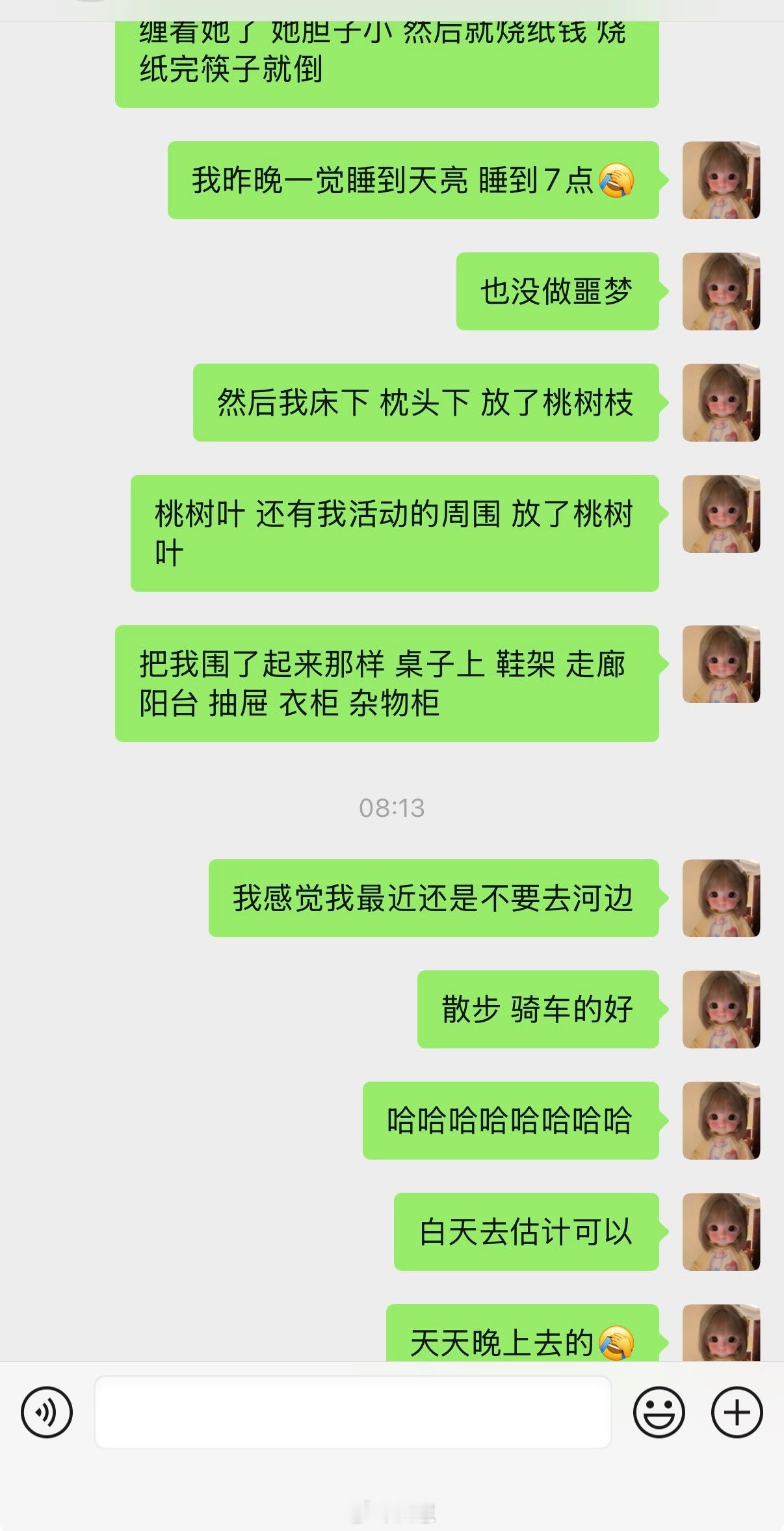 什么妖魔鬼怪都给我上一边儿待着去​​​