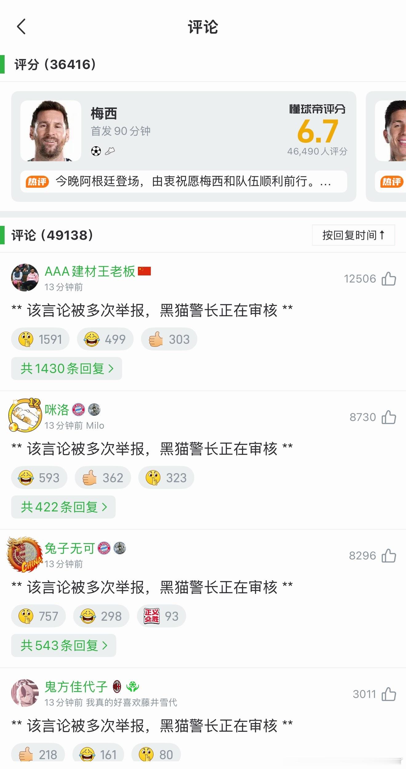 哈哈哈哈哈裁判偏心
