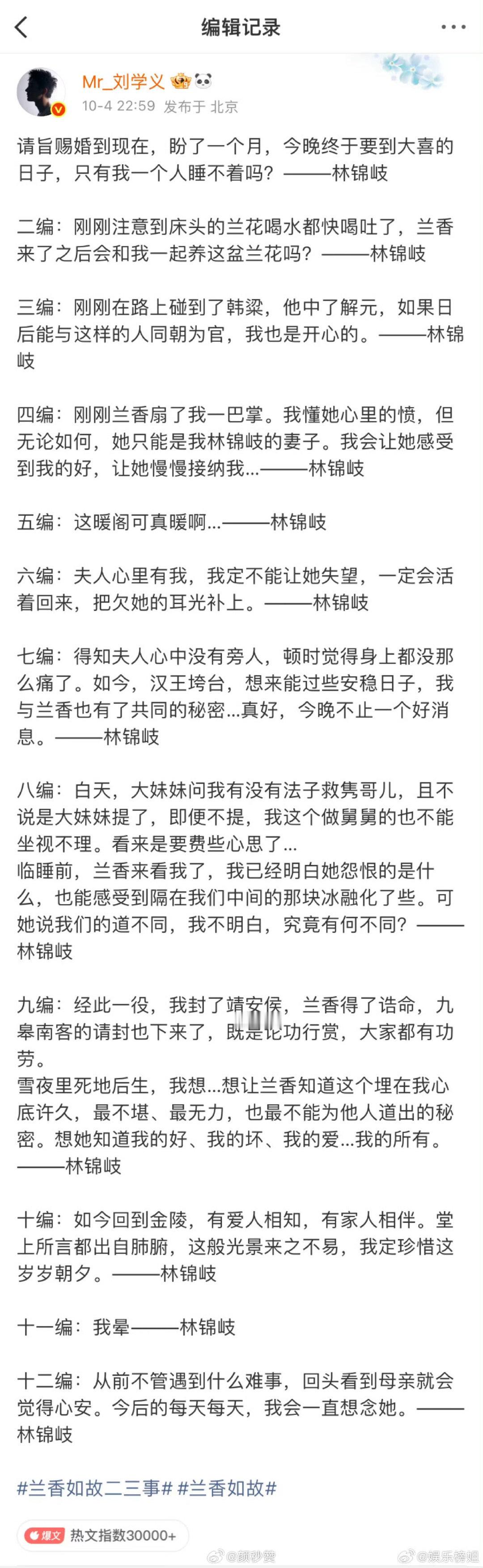刘学义回复孔令美😂这也太好笑了明星真的是太会玩了#刘学义回复孔令美#​