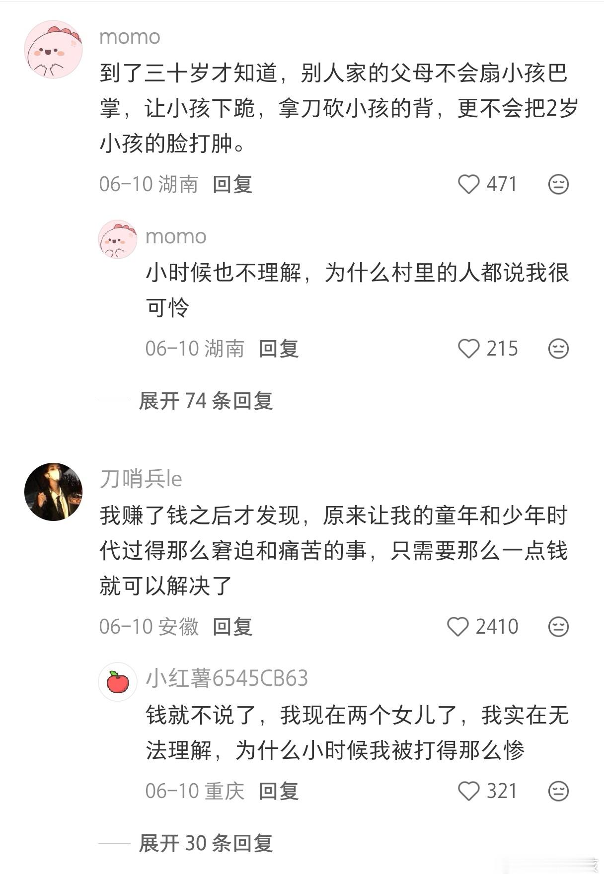 你们会有到达一定年龄才知道当时的大人有多恶毒的时刻吗