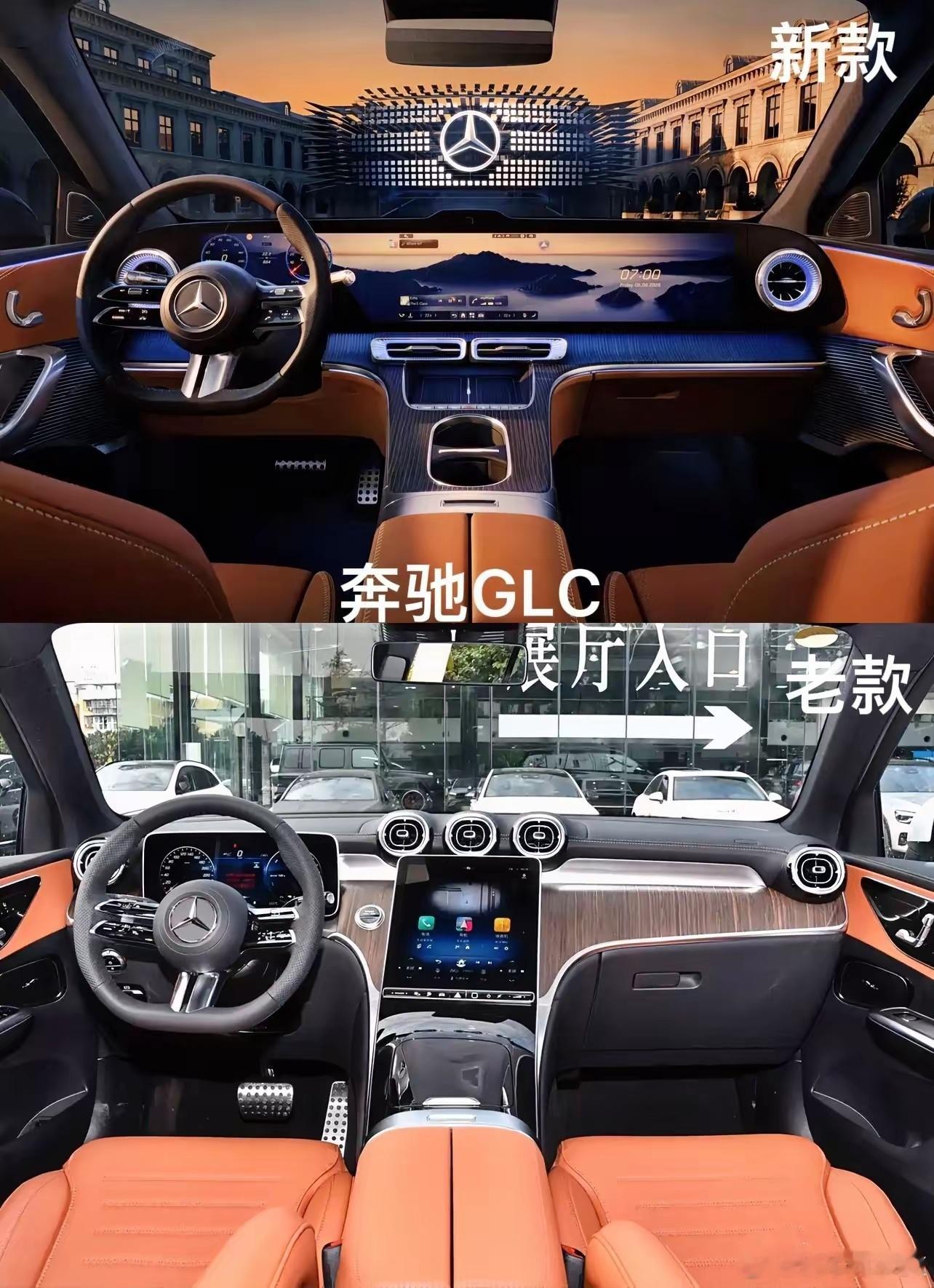 奔驰GLC新老款内饰对比，最大的变化是屏幕，豪华感提升明显。​​​