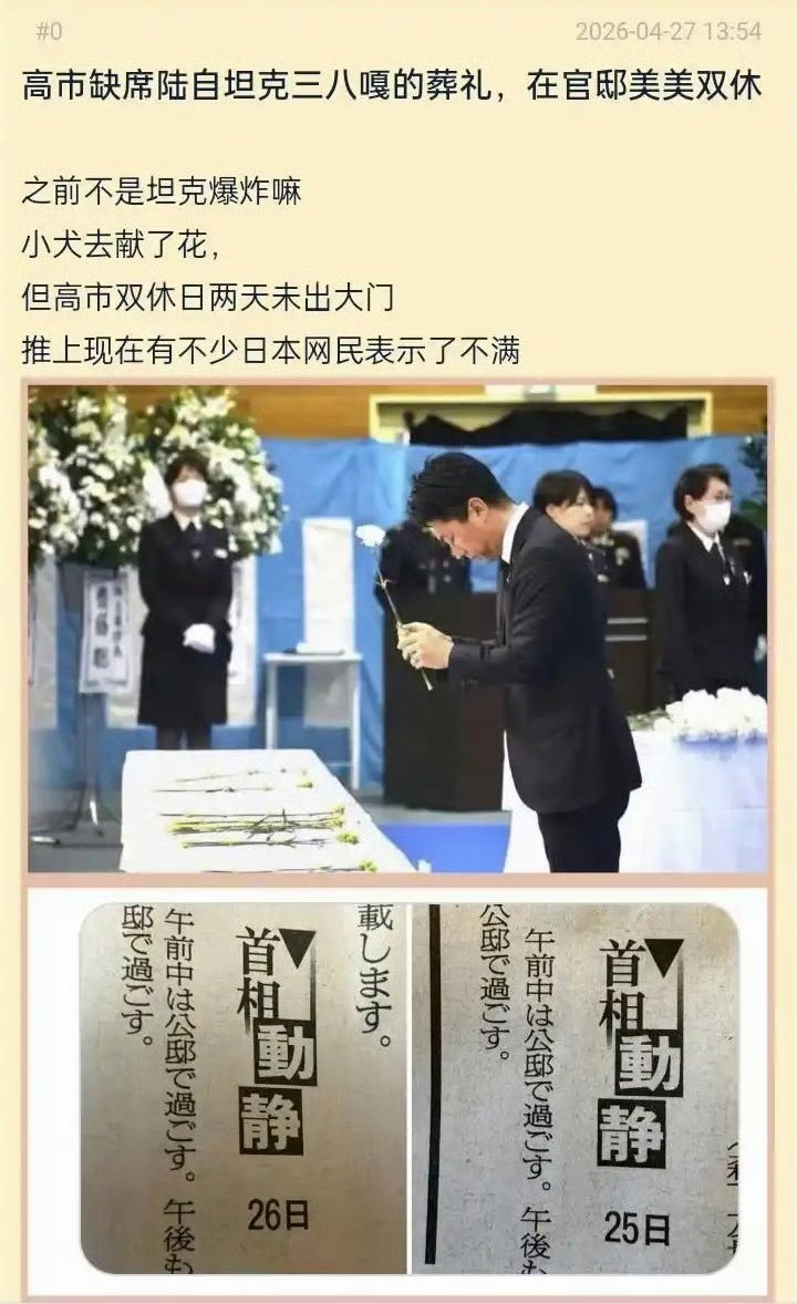 笑亖。高市周末不出门。