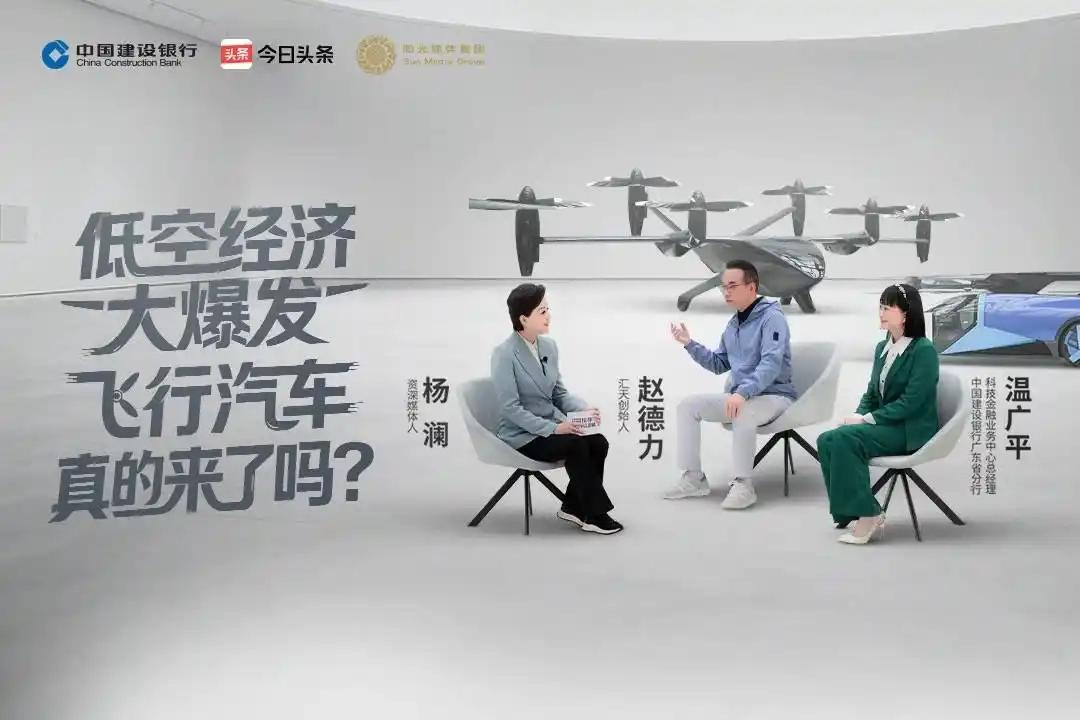 杨澜对话赵德力：当中国制造遇上中国科技金融陆地航母如何飞进现实？2025年
