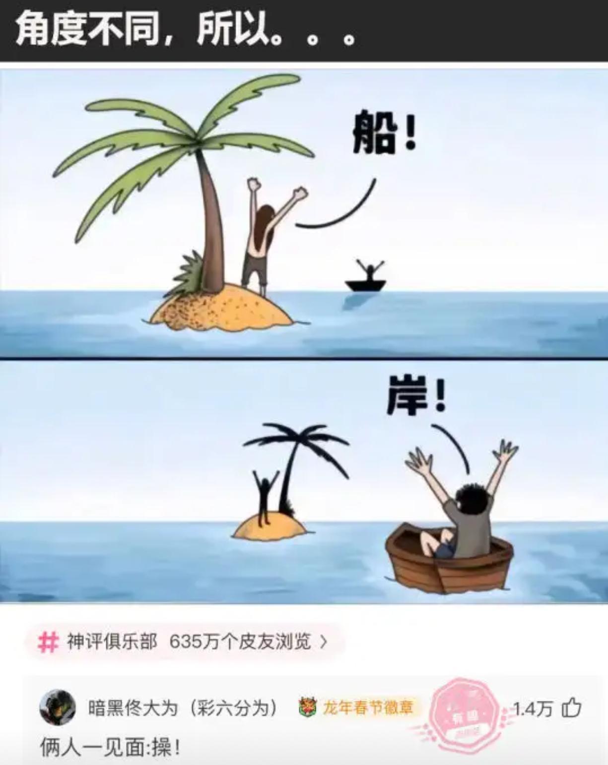 一个盼船，一个盼岸，碰面后都傻了！​​​
