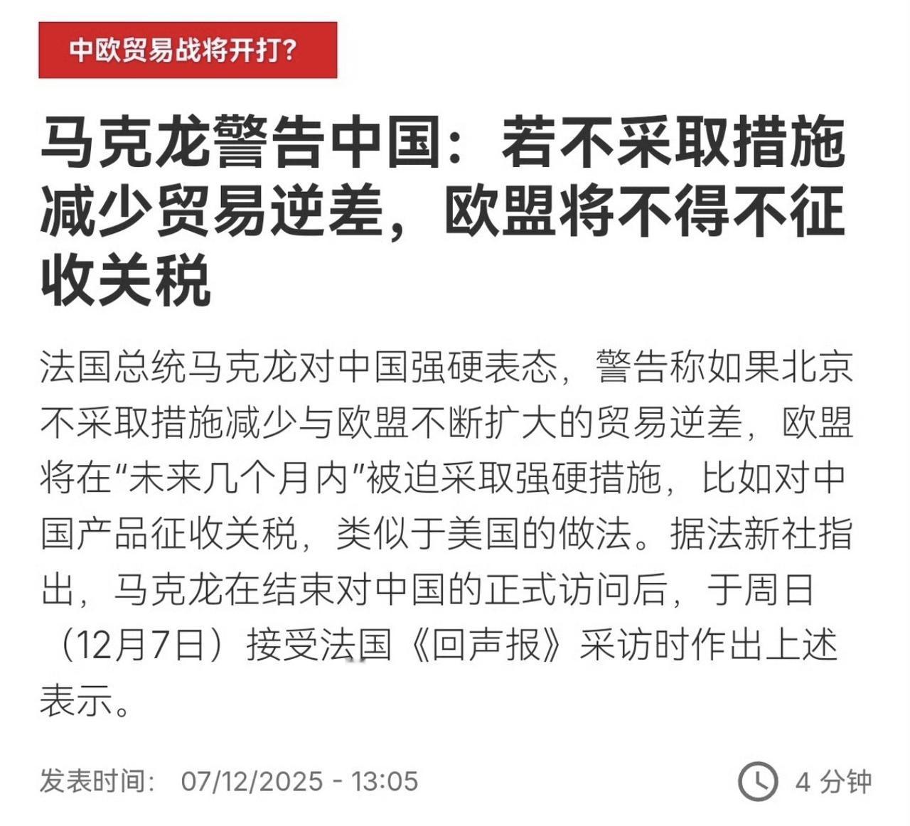 哎我去！“变色龙”不是白叫的！更何况马克龙这回去的是成都，有川剧“变脸”啊！马克