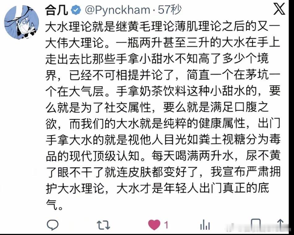 互联网最新发明：大水理论​​​
