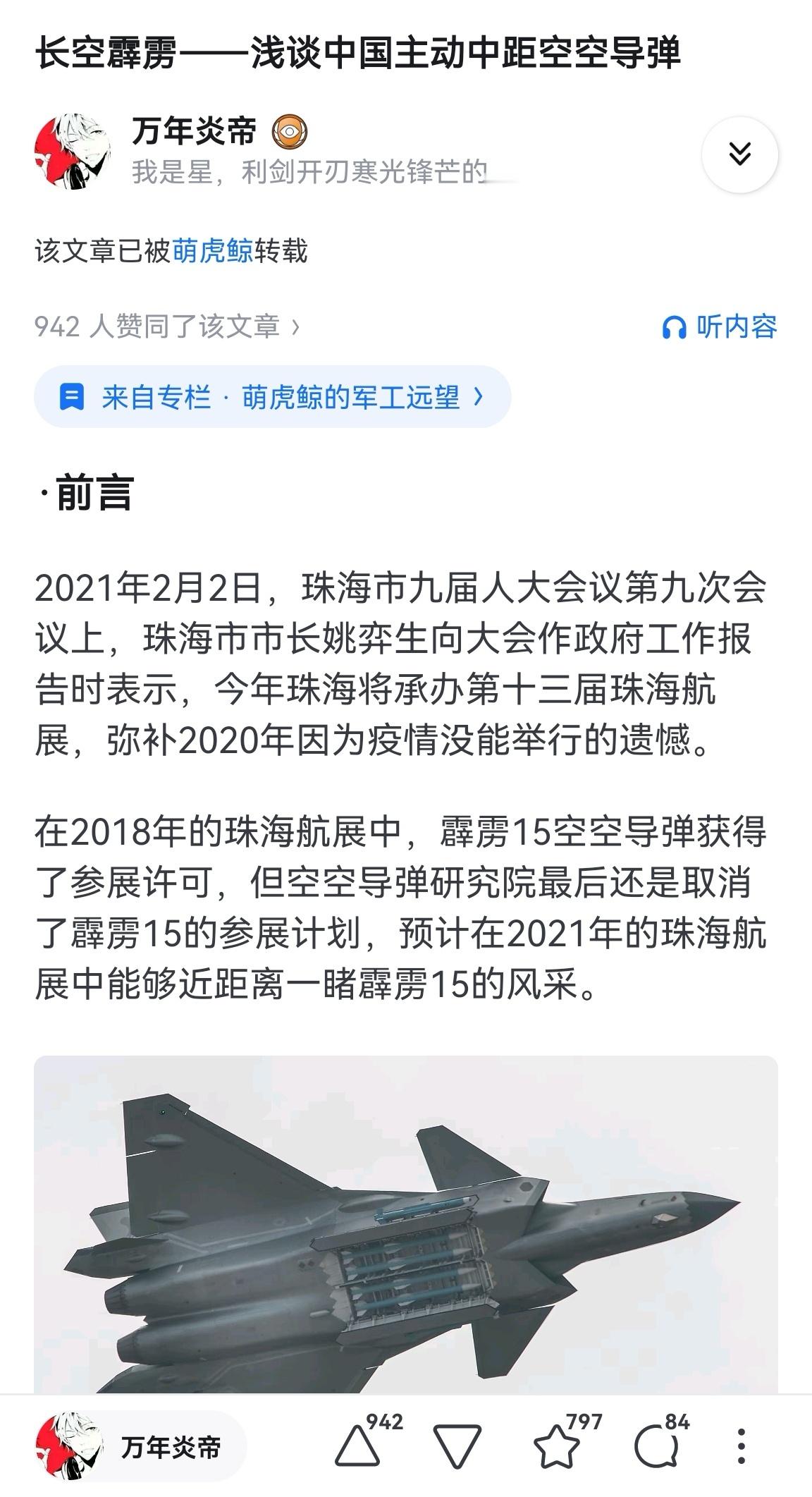 🔻现在回看我2021年知乎写的PL15分析文章，还是挺准的。🔻四年多过去，P