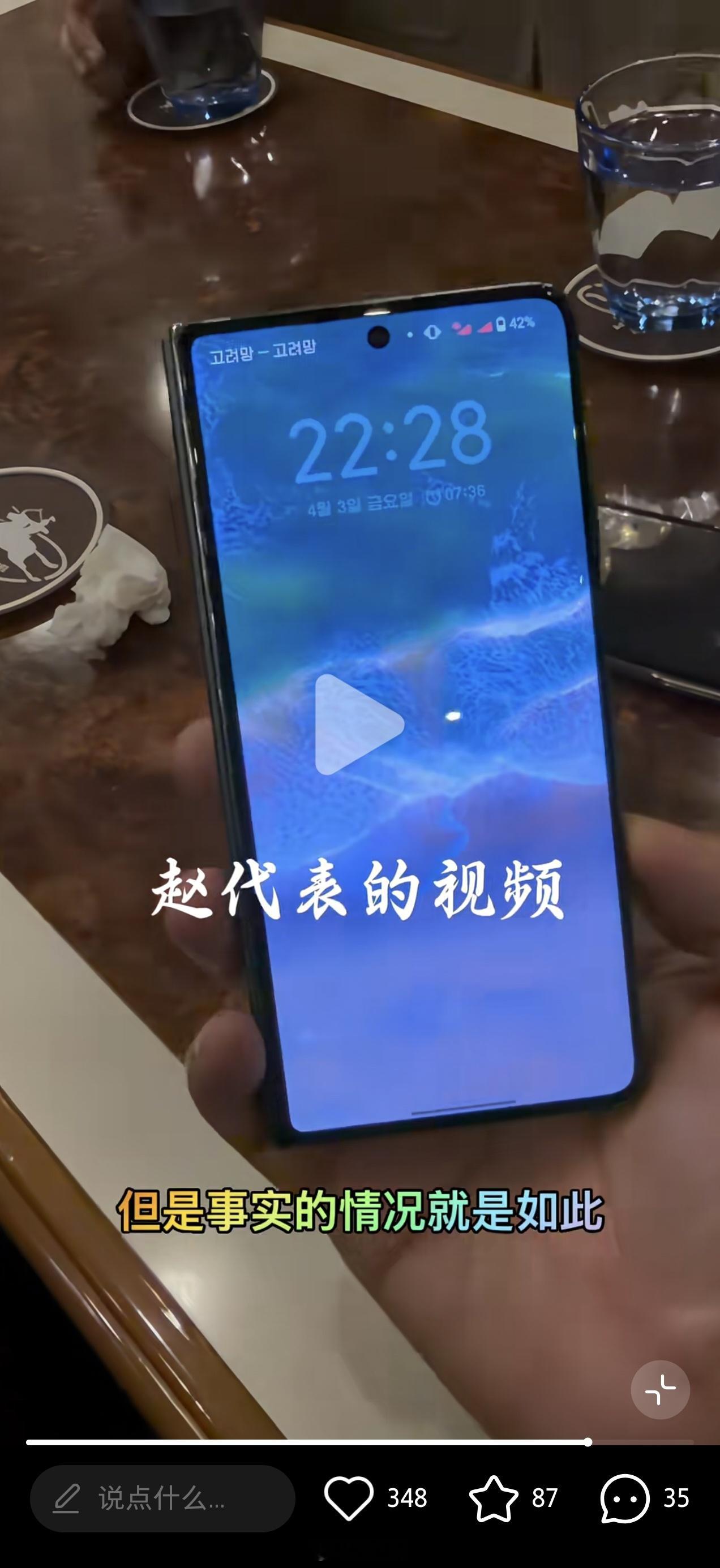 朝鲜现在也用上大折叠手机了这外观看着是不是非常眼熟