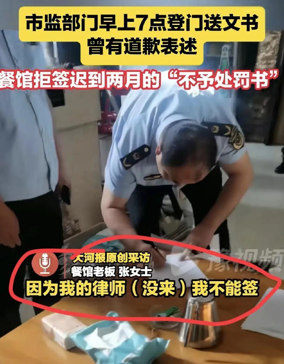 女子晒“蛤蟆汤”被罚45万后续：市监工作人员把不处罚决定书送到了，落款日期是5.