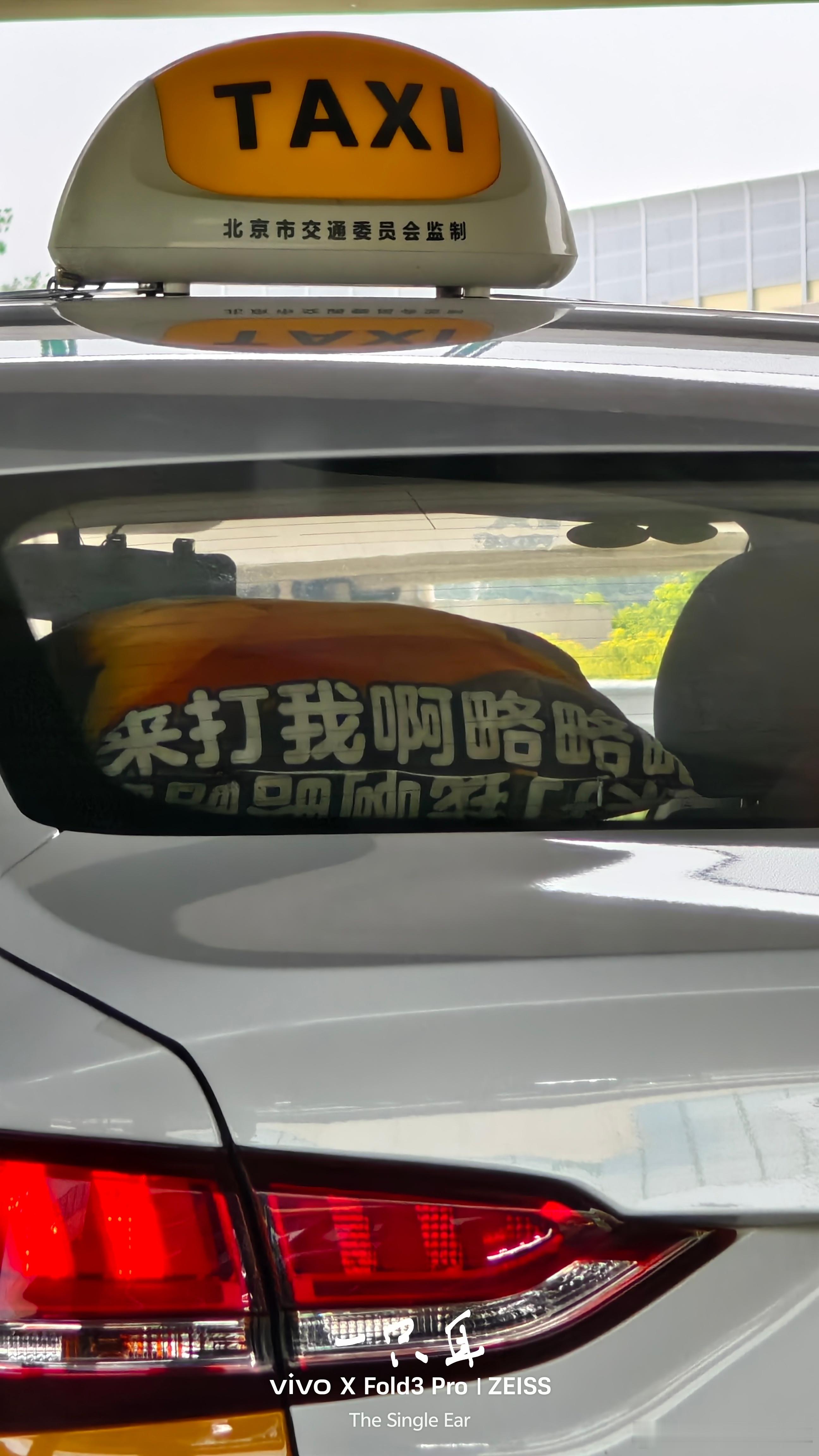 像话么，六环[doge]​​​