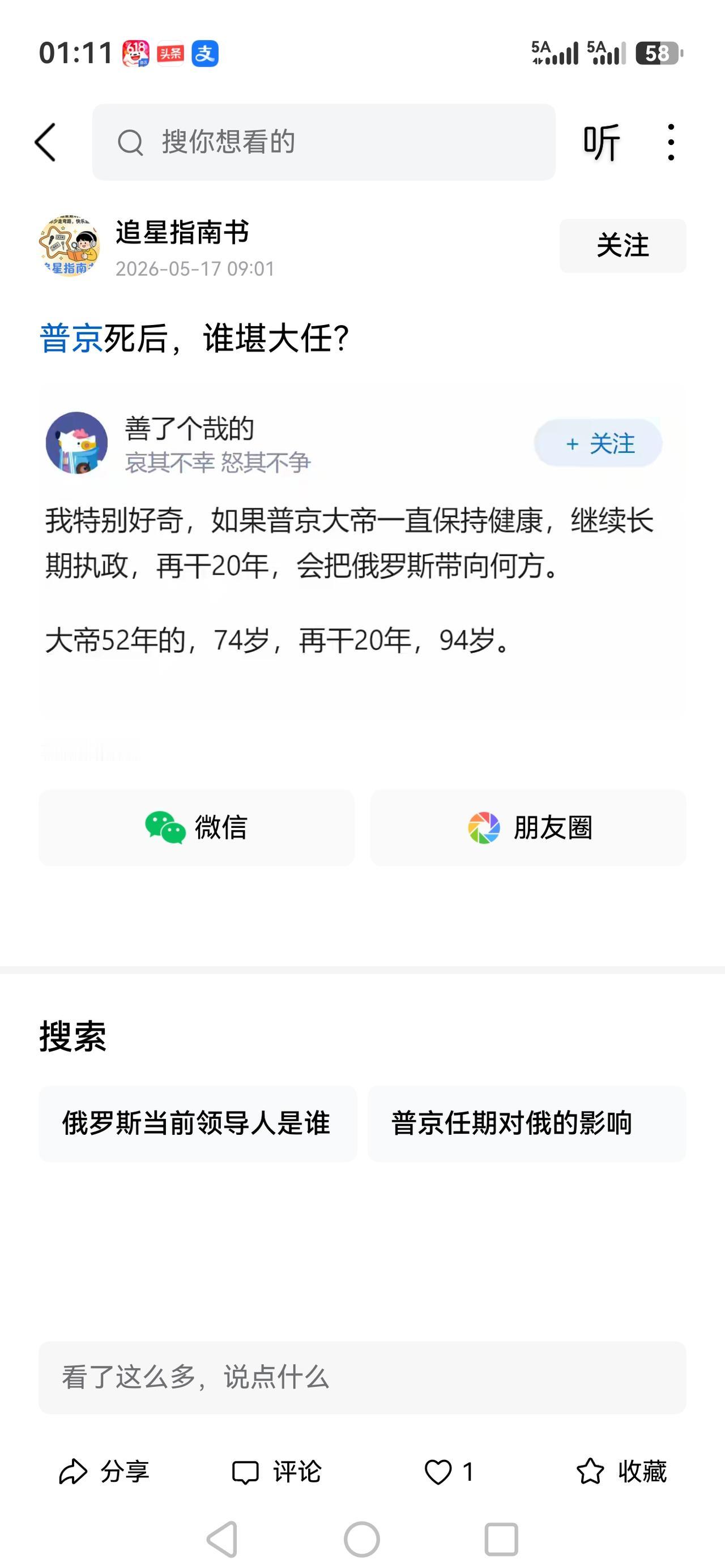 这个问题大啊