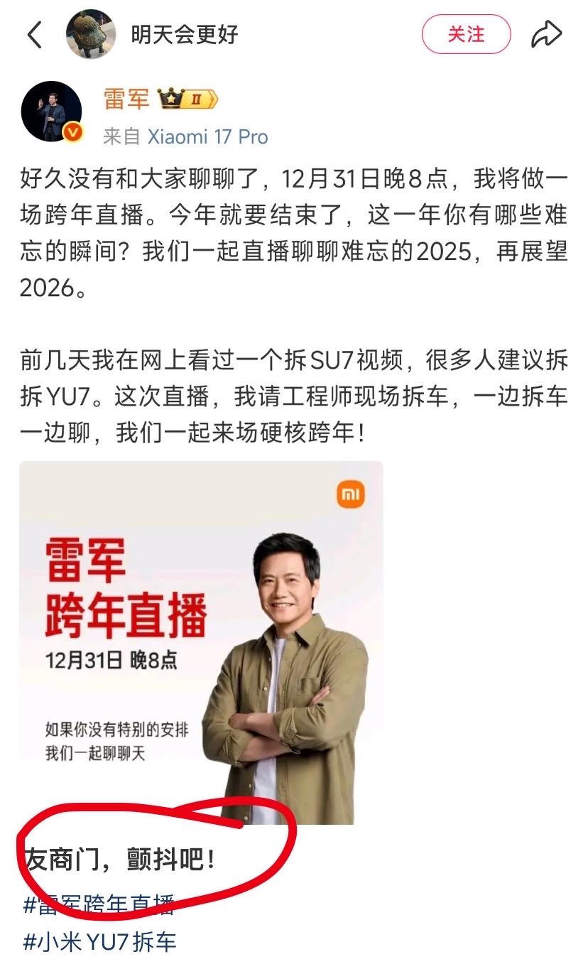 友商们，颤抖吧[笑着哭]