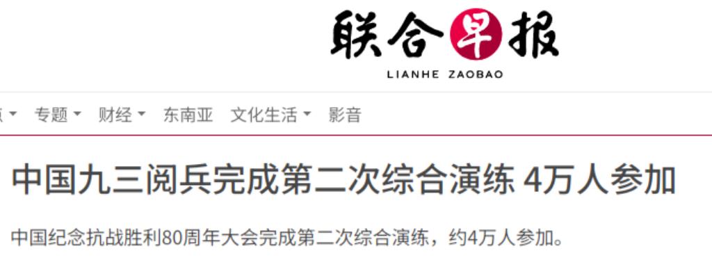 我国93阅兵的最新情况来了！8月17日，据国内媒体报道，中国纪念抗战胜利80周年