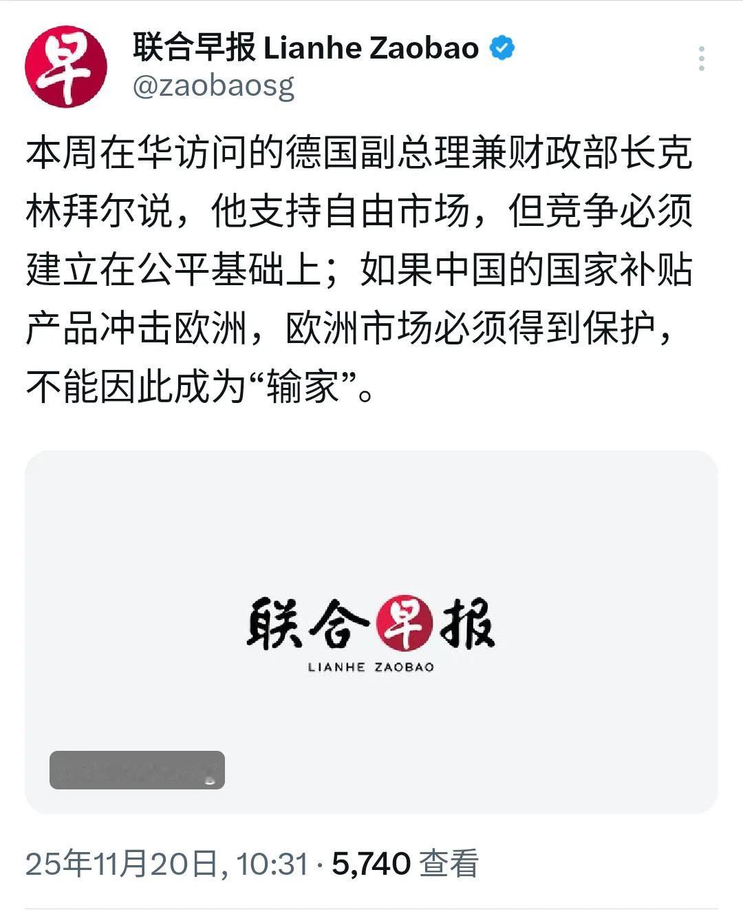 德国人终于还是急了！联合早报今日（11月20日）报道称：本周在华访问的德国副