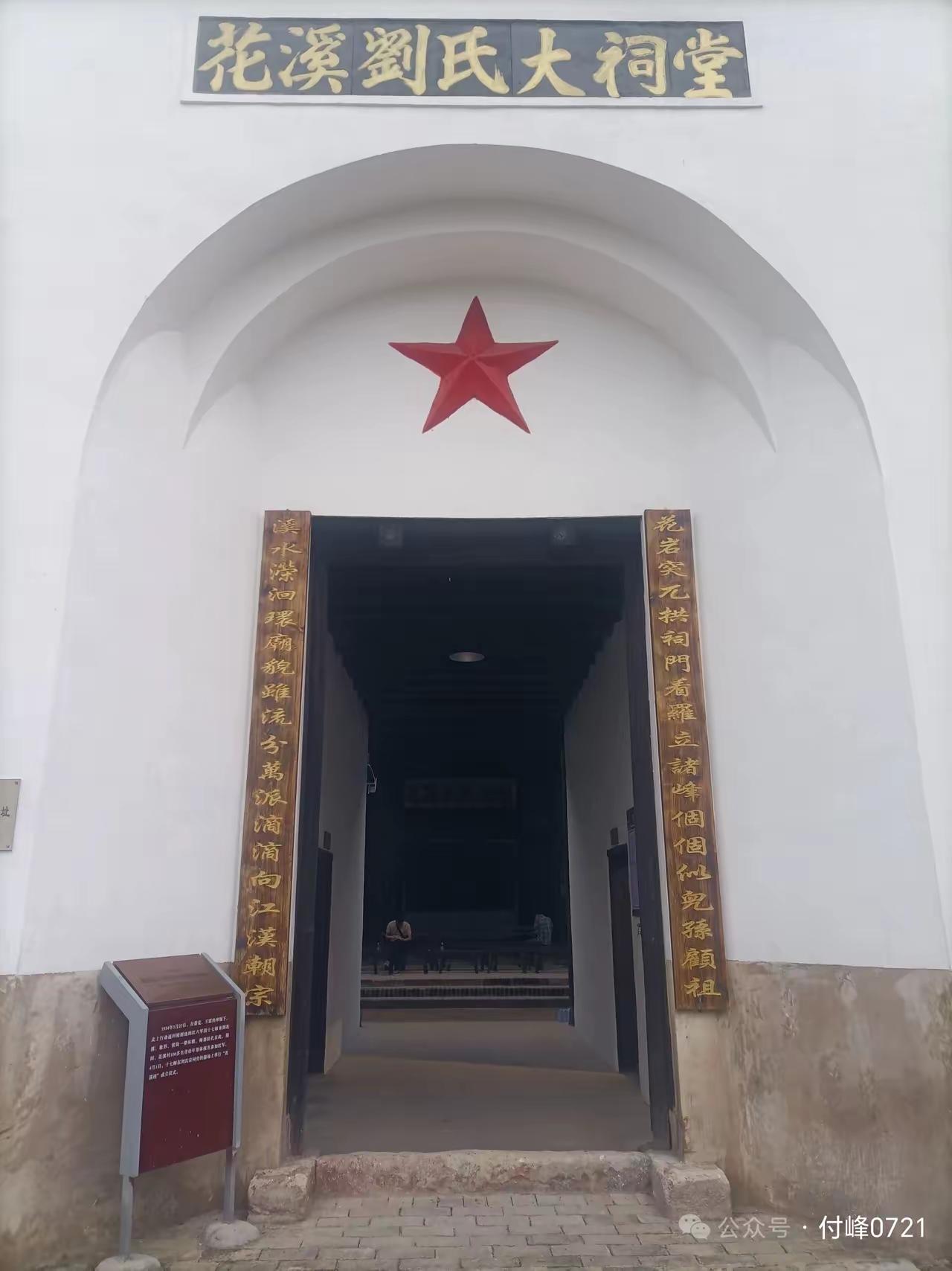 江西永新县花溪村这段往事，每次看都忍不住红眼眶。全村287名青年在1933年秋