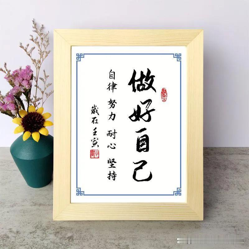 永远不要埋怨或纠结已经发生的事。过去的事已经过去，你再怎么想，为过去的事情耿耿于