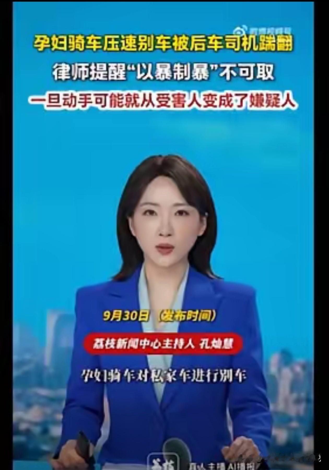 各位，插播一条消息！10月1日刷到湖南衡阳这起路怒事件，看得人血压飙升又后背发