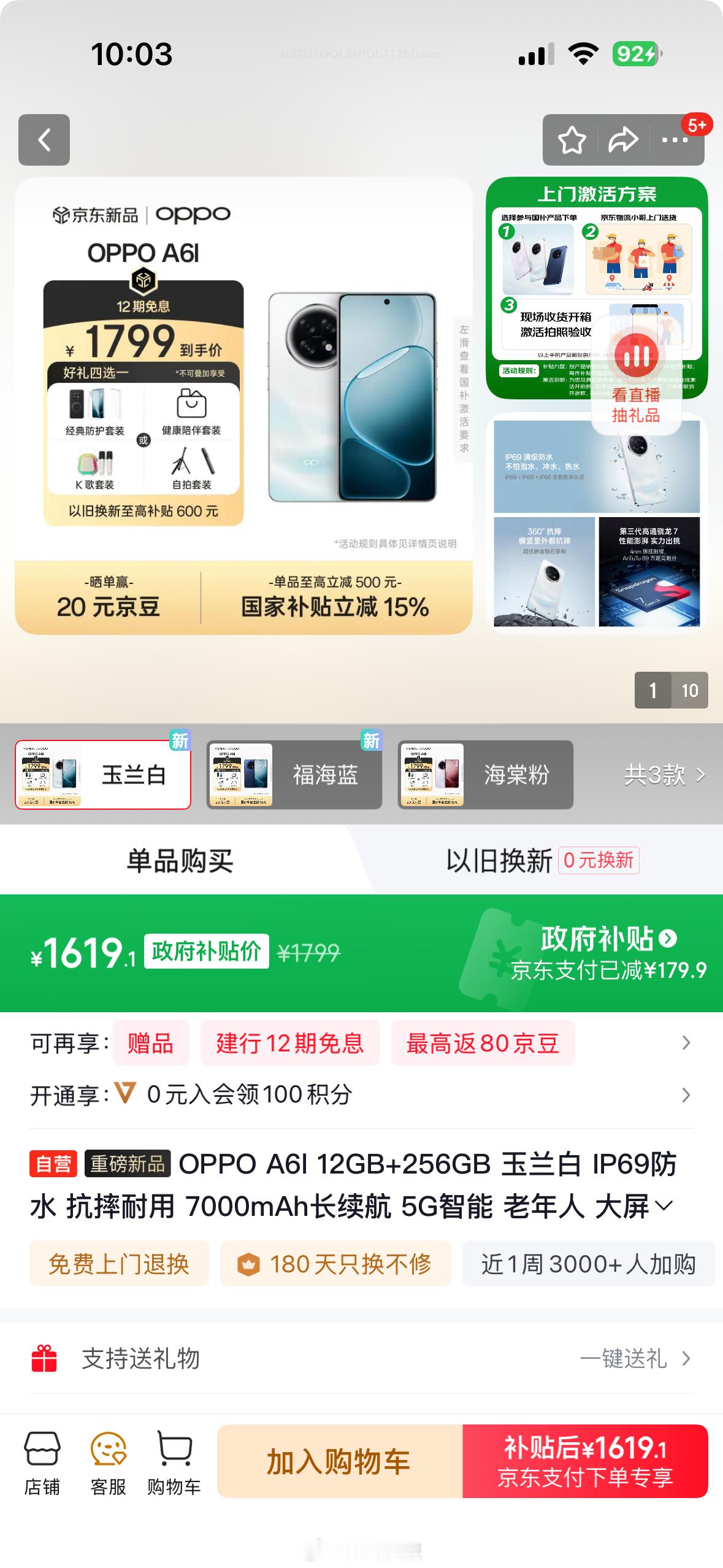 OPPOA6I发布了，第三代骁龙7处理器，7000毫安时电池+80W充电，12