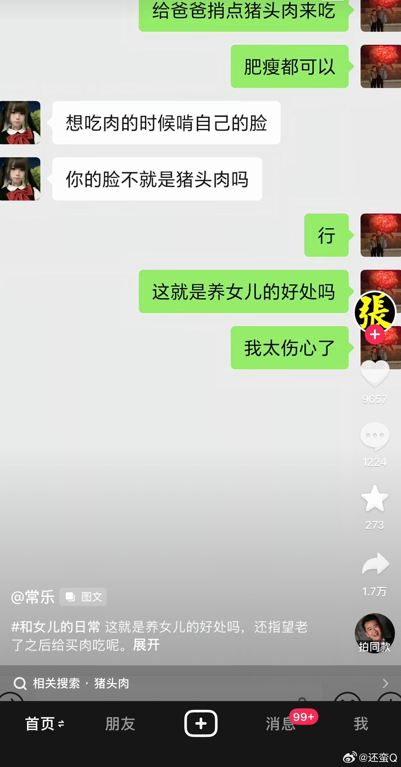 左边可能是我