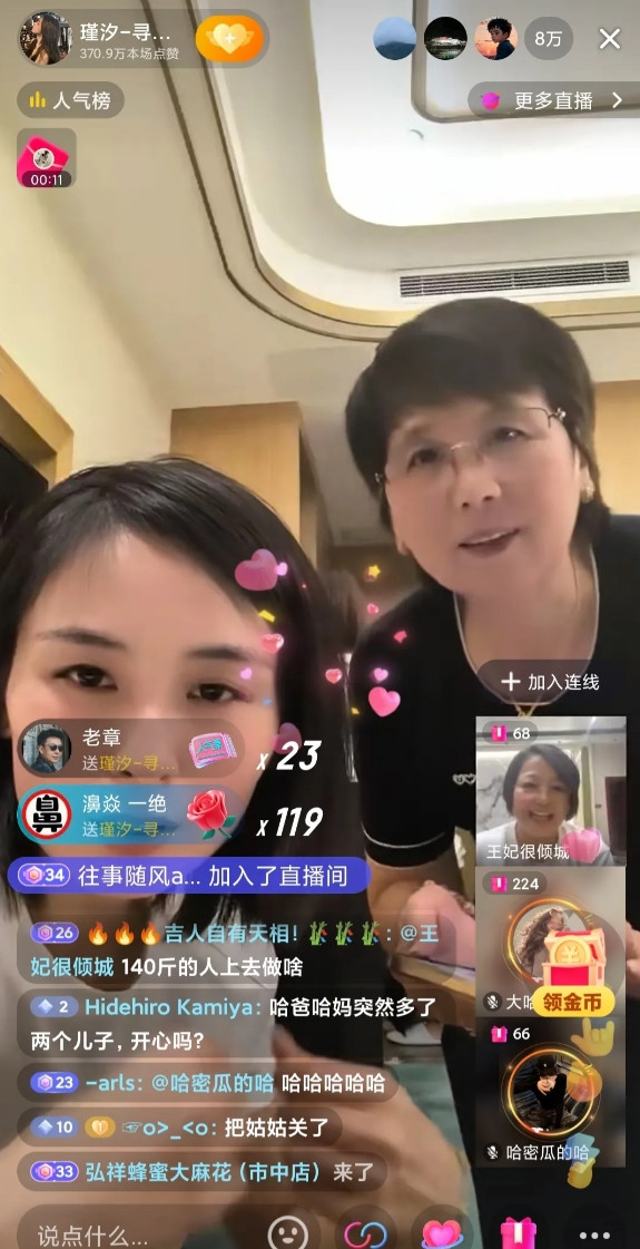 我刚打开直播，就瞅见瑾汐正在和姑姑连线呢。好家伙，镜头一转，福建爸爸出现在画面里