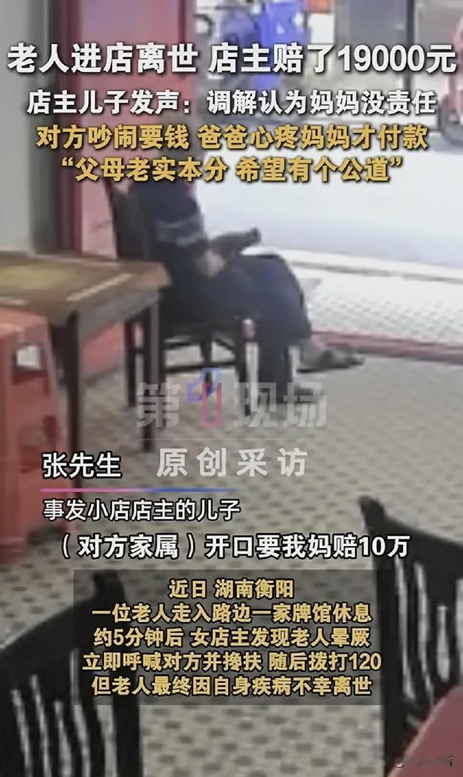 湖南祁东店主施救老人却反被索赔事件这样处理后患无穷。事情的原委及处理办法: