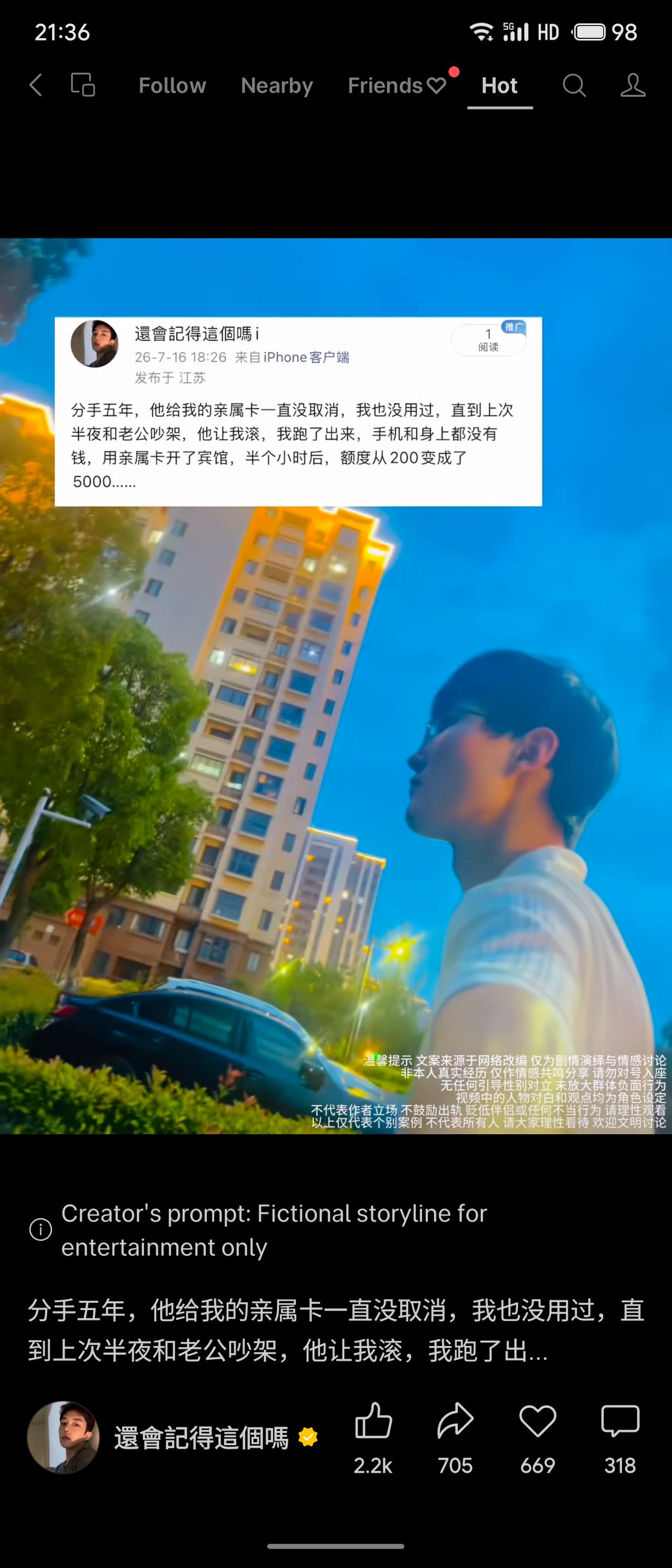 分手五年未用的亲属卡，在女主与丈夫吵架离家时被动用。前任发现后，半小时内将额度从