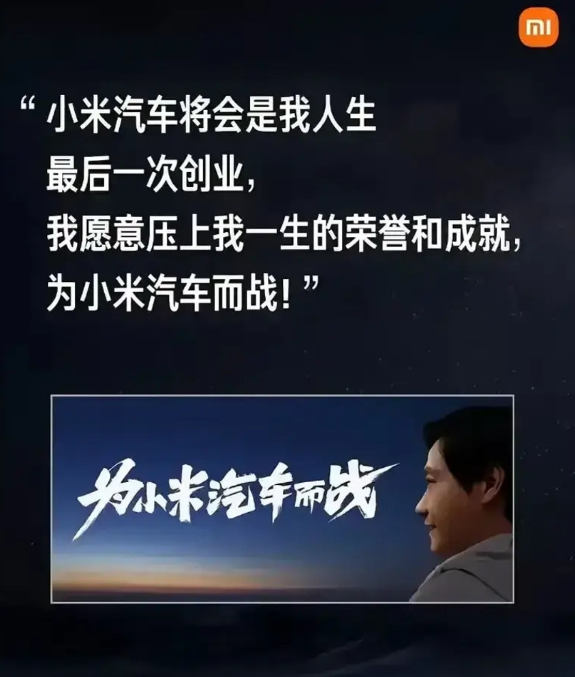 小米汽车可怕的是车主现在还年轻，随着他们成长，完全能达到BBA的高度？现在小米