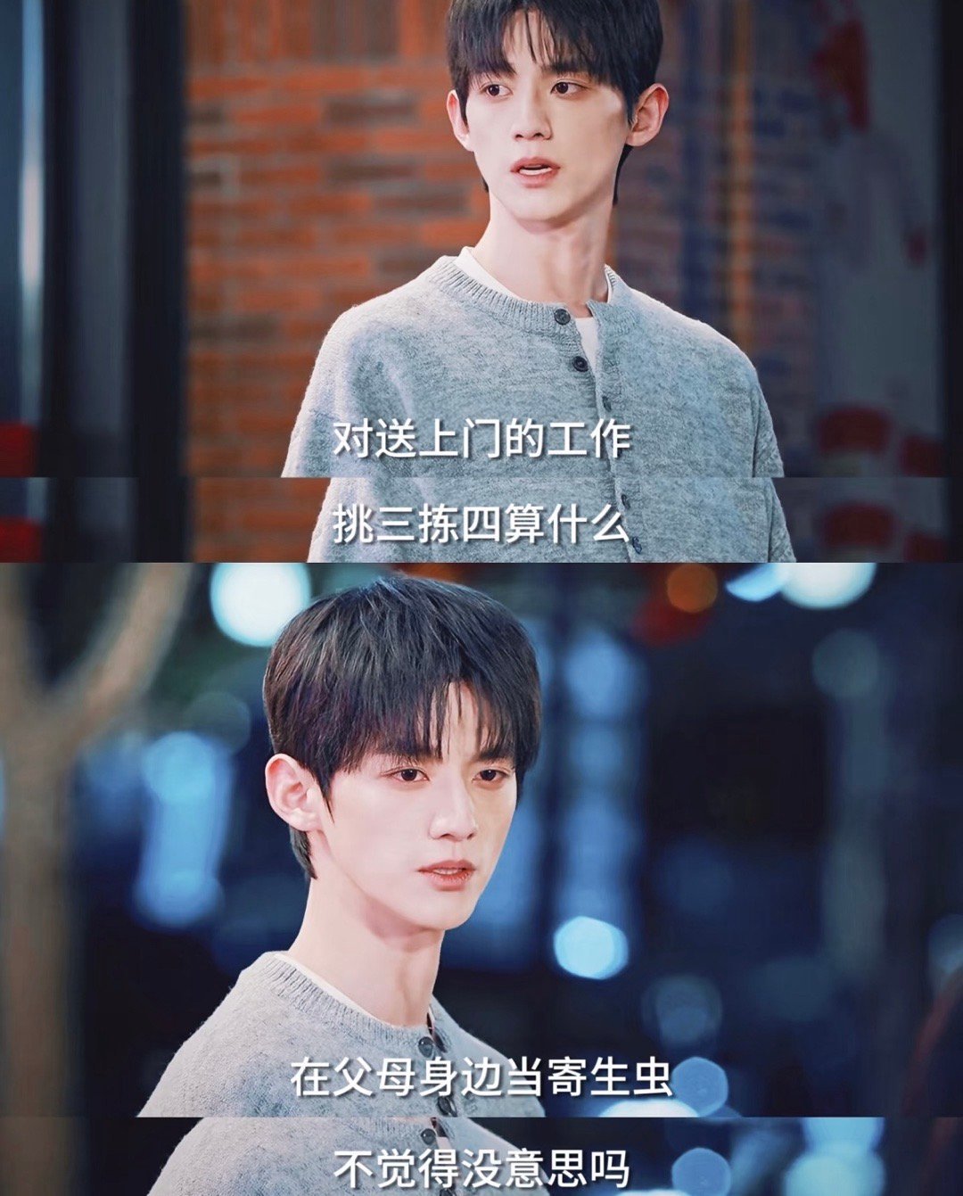 不同频的暗恋终究只有放手《骄阳似我》男二的否定式关心太窒息，女主清醒转身，奔向