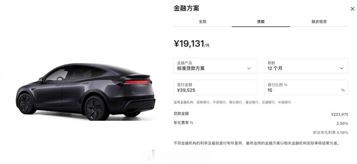 特斯拉现已公布了旗下 Model3/Y 车型2025年2 月购车权益