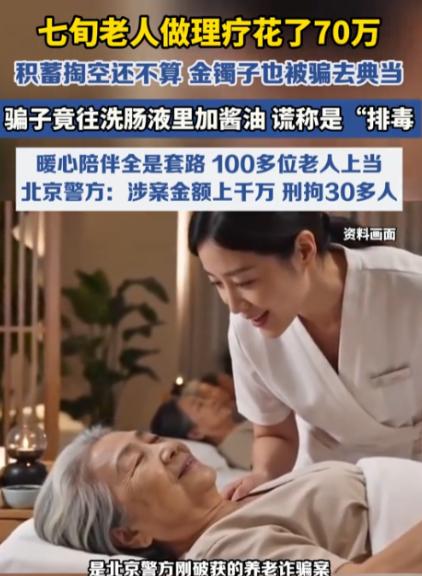 “惊掉下巴！”北京密云，年近七旬老人拿着一张38元足疗体验券走进养生馆，技师比亲