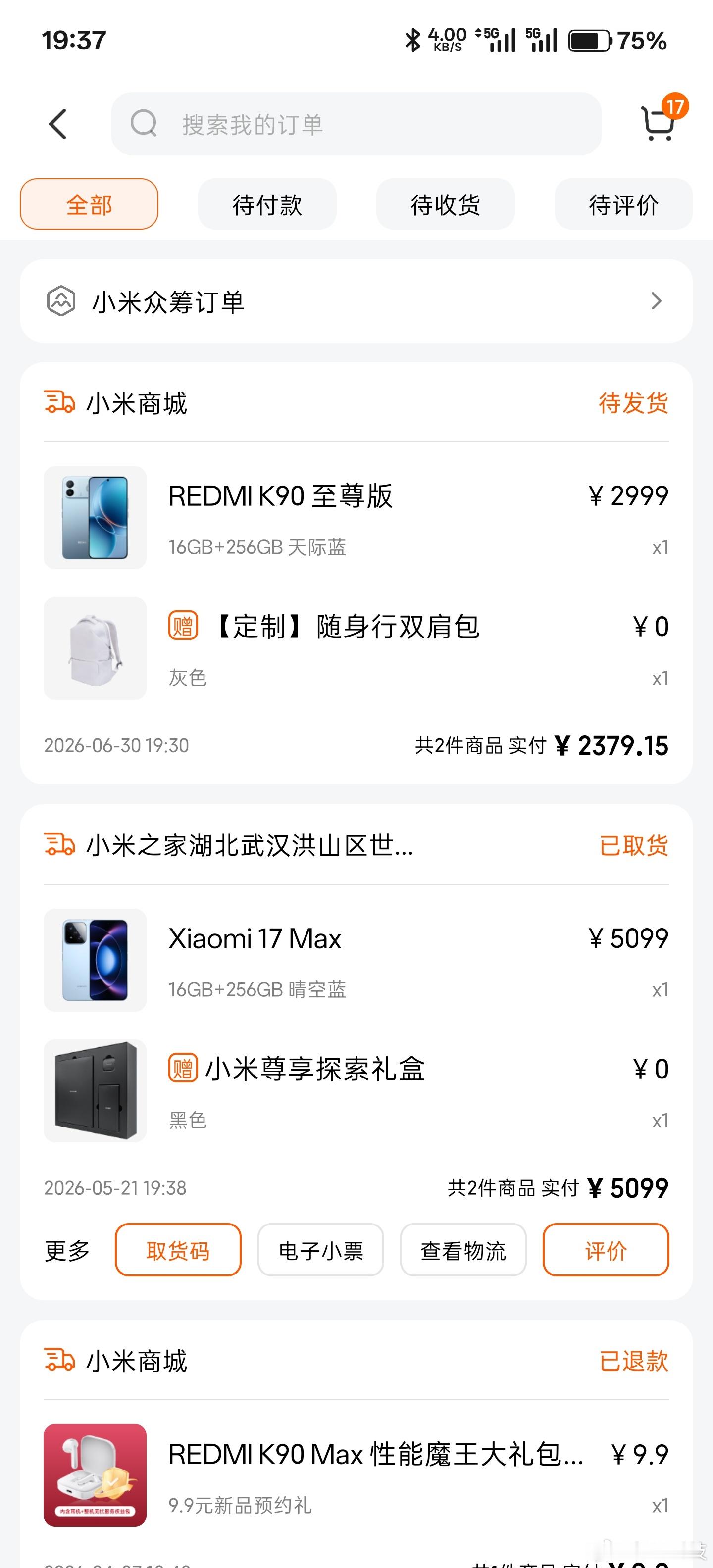 红米K90至尊版零售机已购买，16+256GB的版本，实际到手价2379.15元