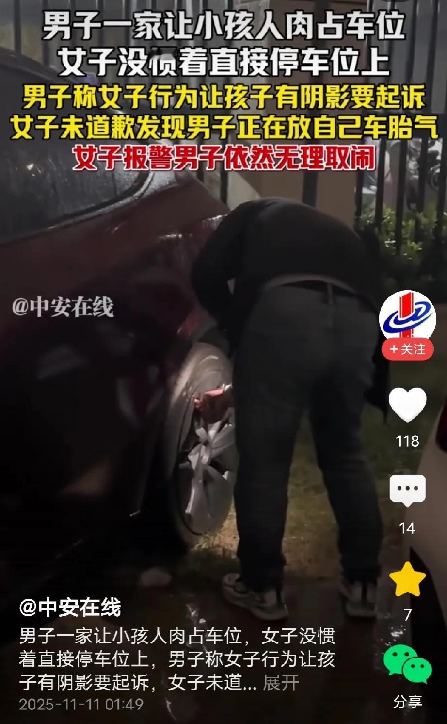 河南郑州，男子带妻儿去商场玩，停好车后临时有事要短暂离开，他怕车位被占，就让儿子