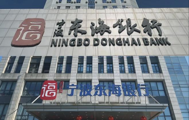 最小城商行迎新帅! 东海银行破局有了新底气