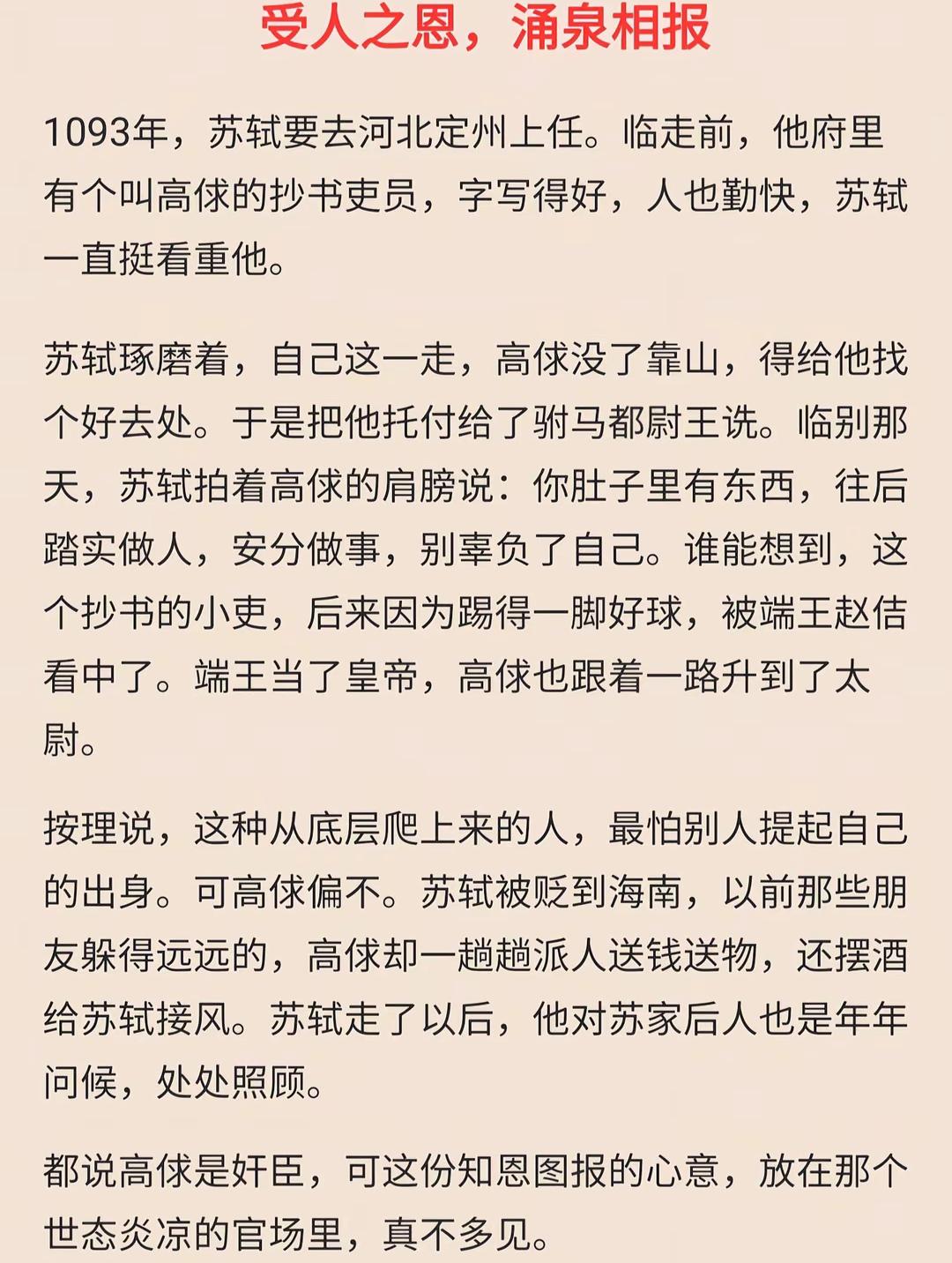 从另一面讲，他也算是一个知恩图报的人了