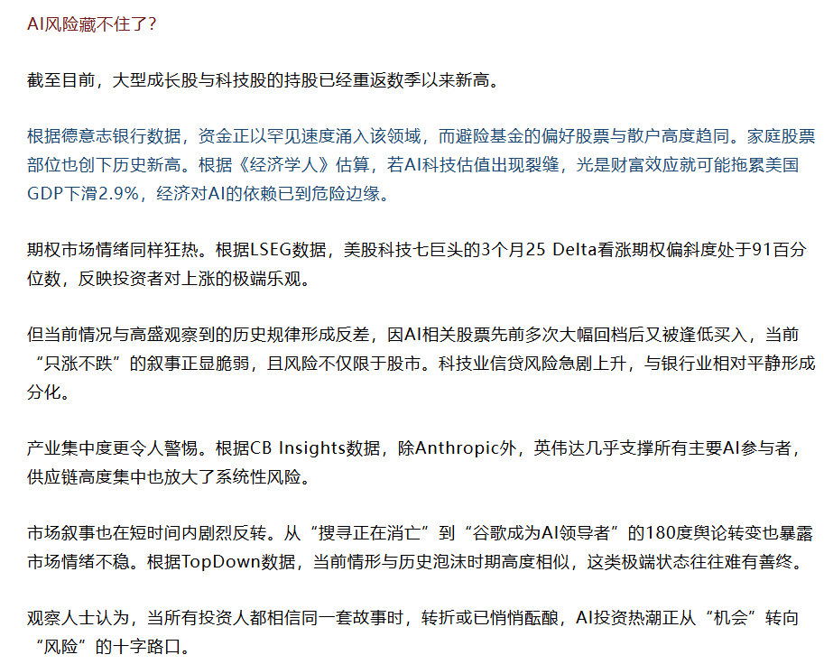 【套现58亿美元】信号意义太大了！刚刚，重磅消息传来。软银集团11月11日