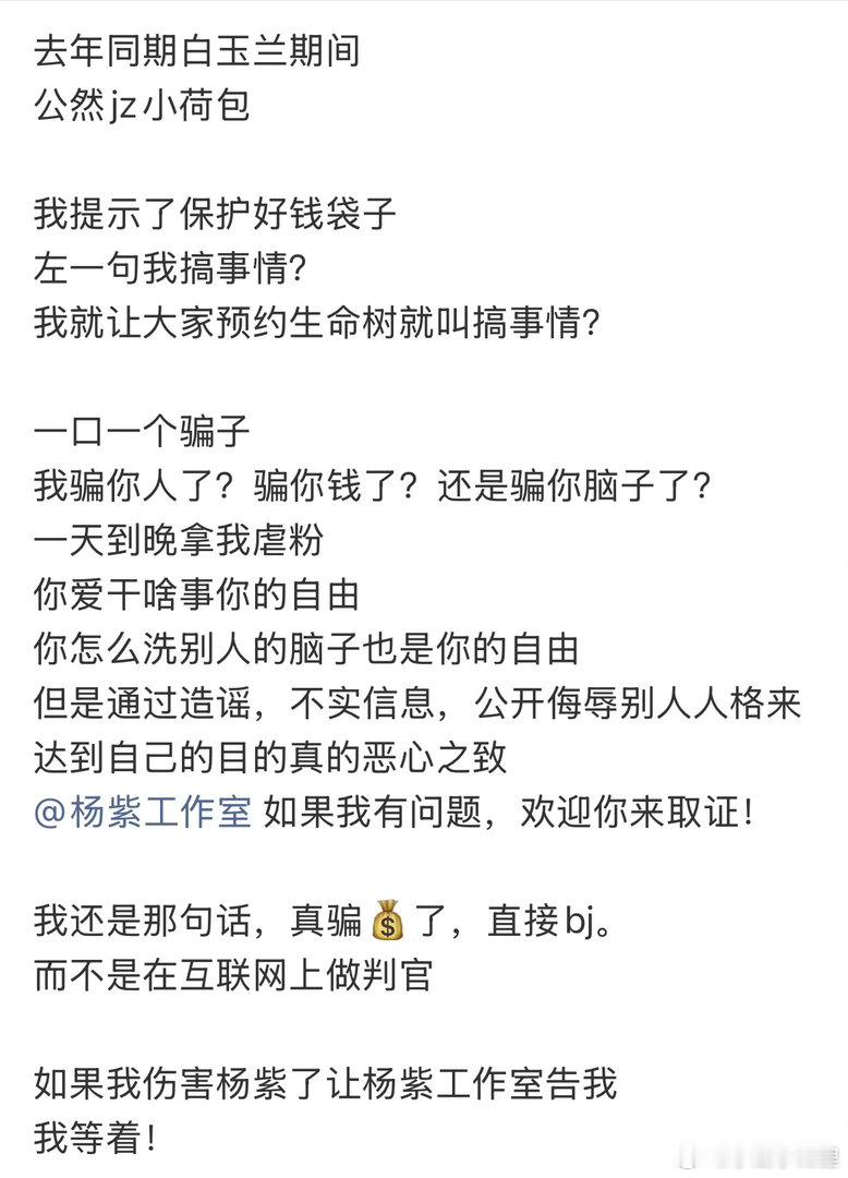 还是那句话不想跟任何人来回对线如果我有问题我等你们来告网上判官太多，人云亦云。真