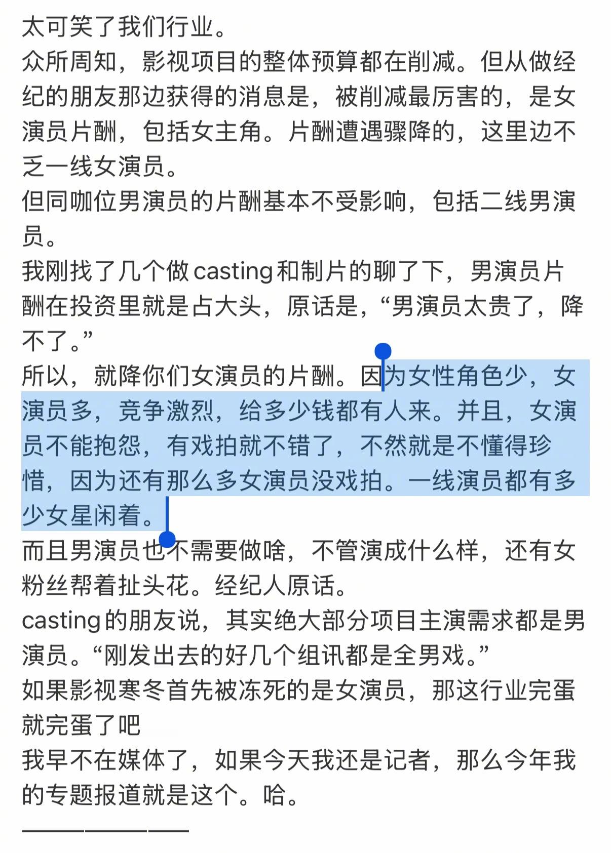 影视项目全男戏确实挺可笑的！