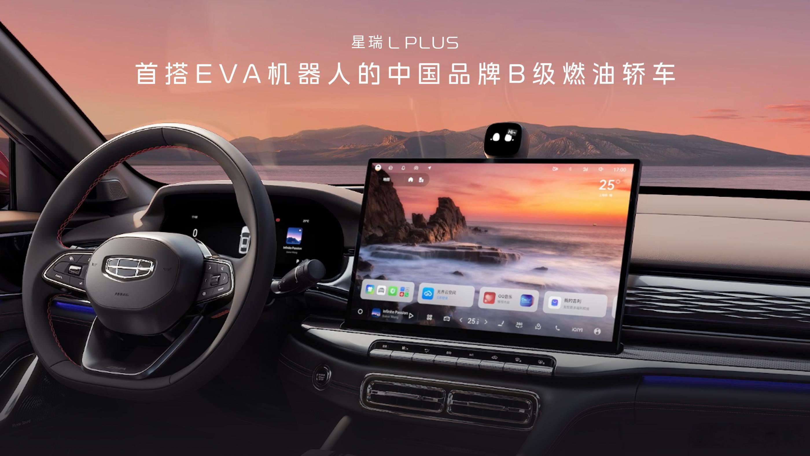 吉利杀疯了！星瑞LPLUS上市，限时售价10.97-14.37万元吉利汽车集团