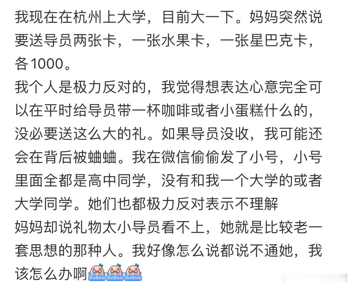 大一，妈妈非要送导员2K​​​