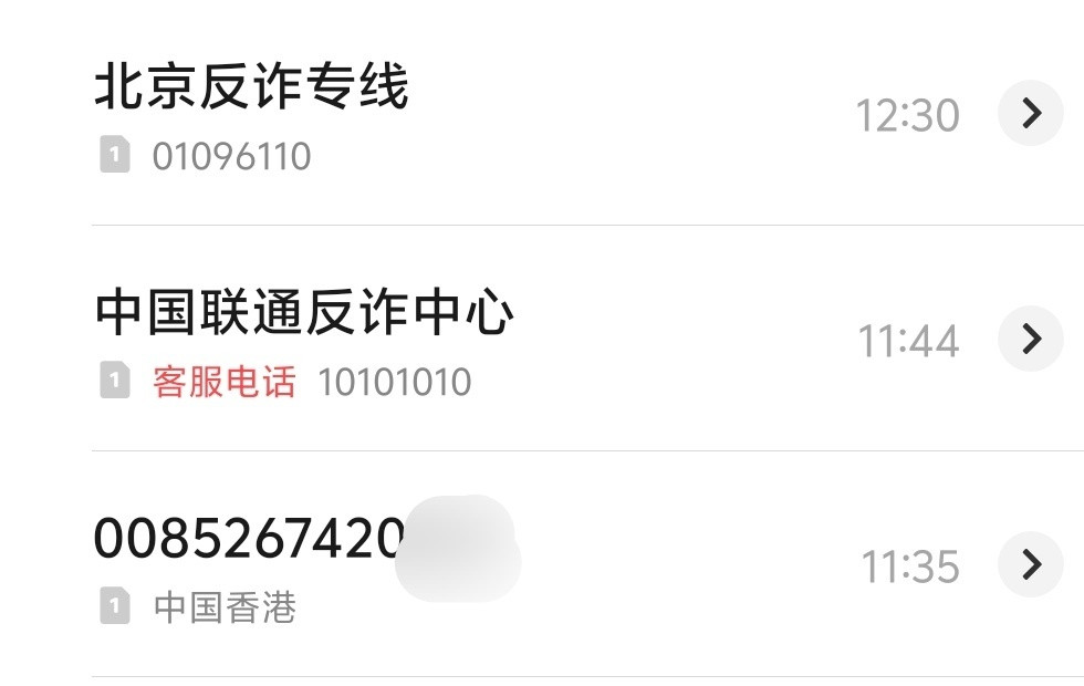 国内反诈意识很强上午接了个诈骗电话说明的航班飞不了让我改签或者退票主要APP没变