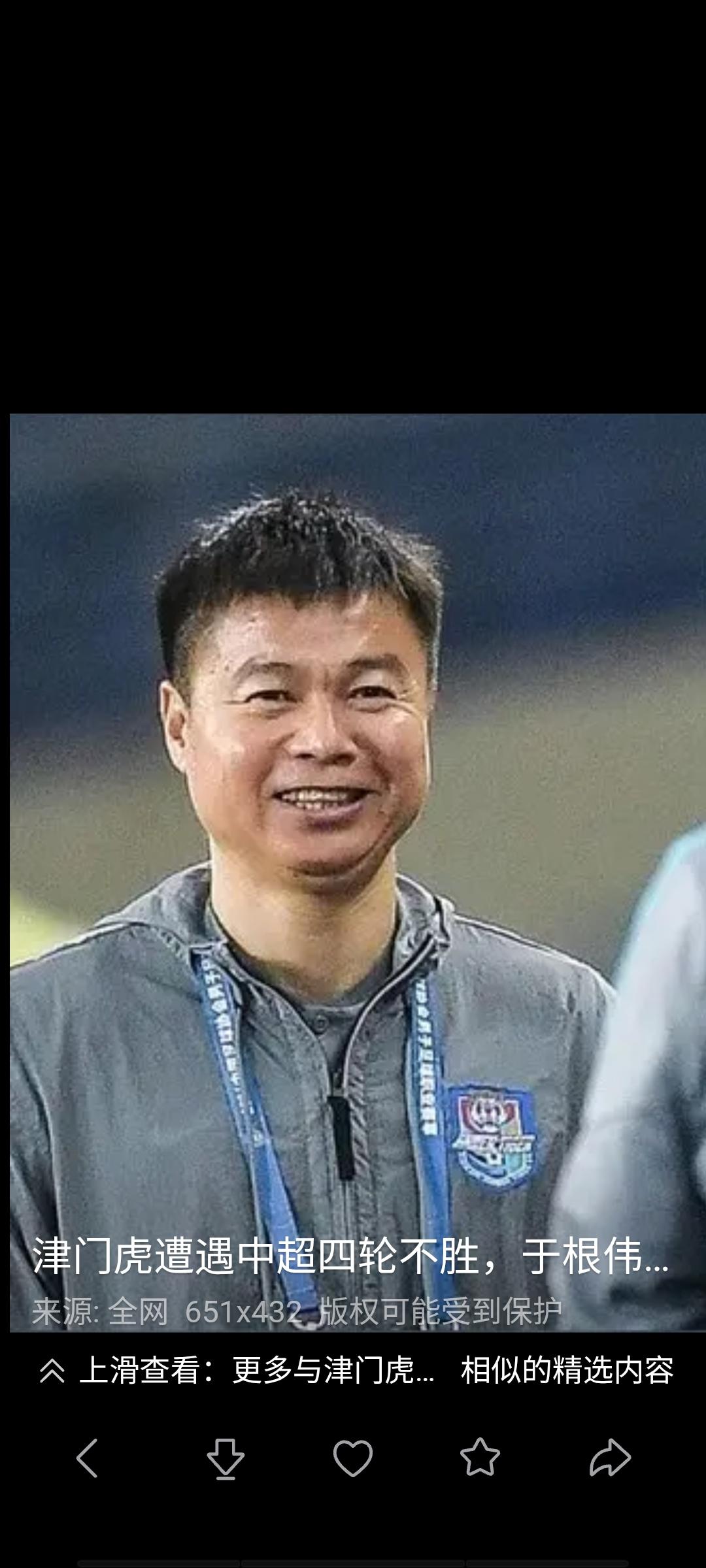 津门虎足球俱乐部被扣除10分，罚款100万，需为过往的历史问题埋单。对此你作何看