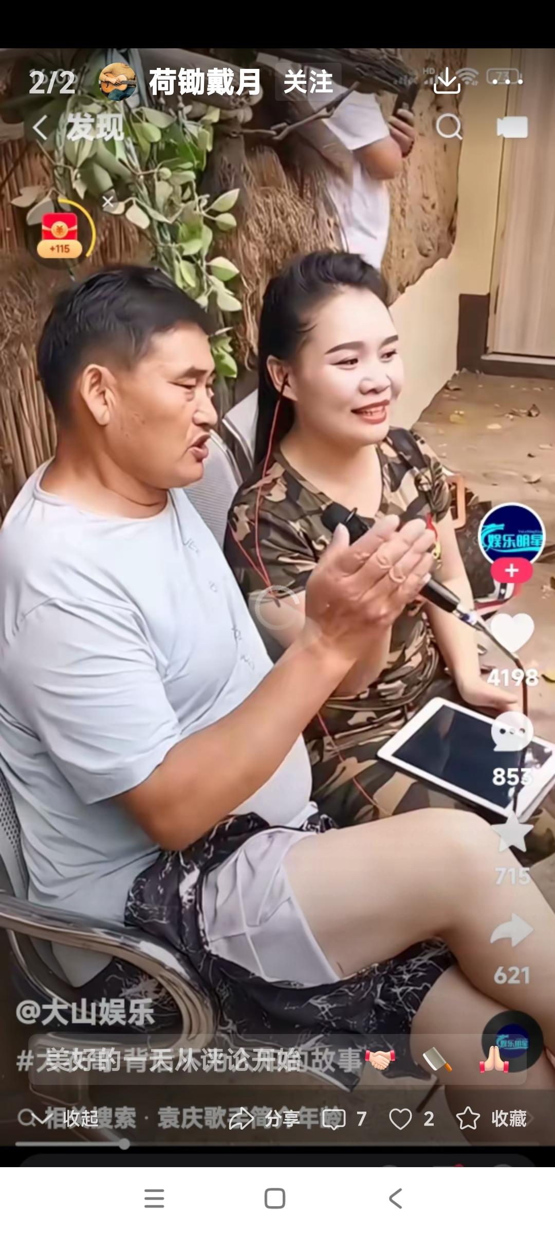 朱之文和袁庆在一起唱歌挺有意思。两个人在一起很随意，很随便。看朱之文这坐