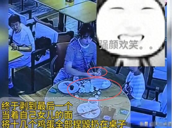 捏碎一盘鸡蛋女子已“社会性死亡”，丑恶嘴脸公开，女儿也受牵连 一个看似平静的