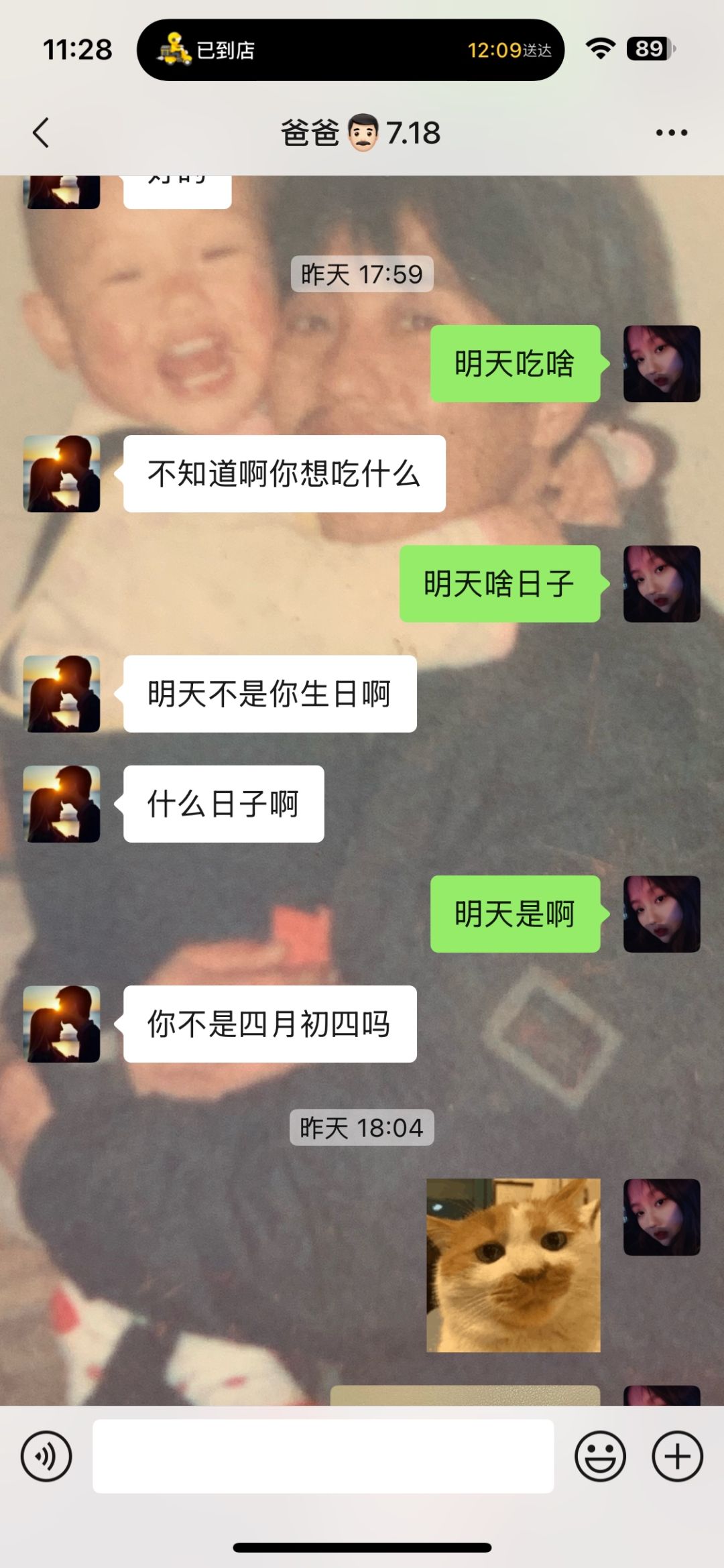 你们好像很喜欢看我和我爸聊天