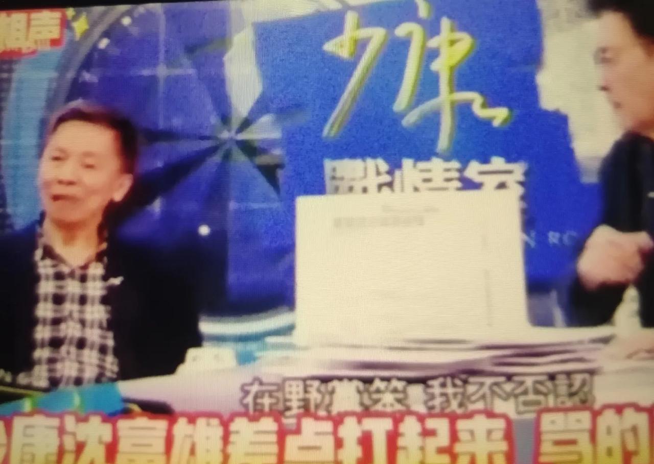 赵少康这一期“少康战情室”算最最热闹的节目，赵少康和嘉宾沈富雄吵得连面红耳赤，最