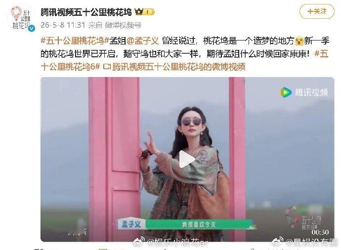 孟子义回归《桃花坞》，难道《跑男》的常驻席位要保不住了？