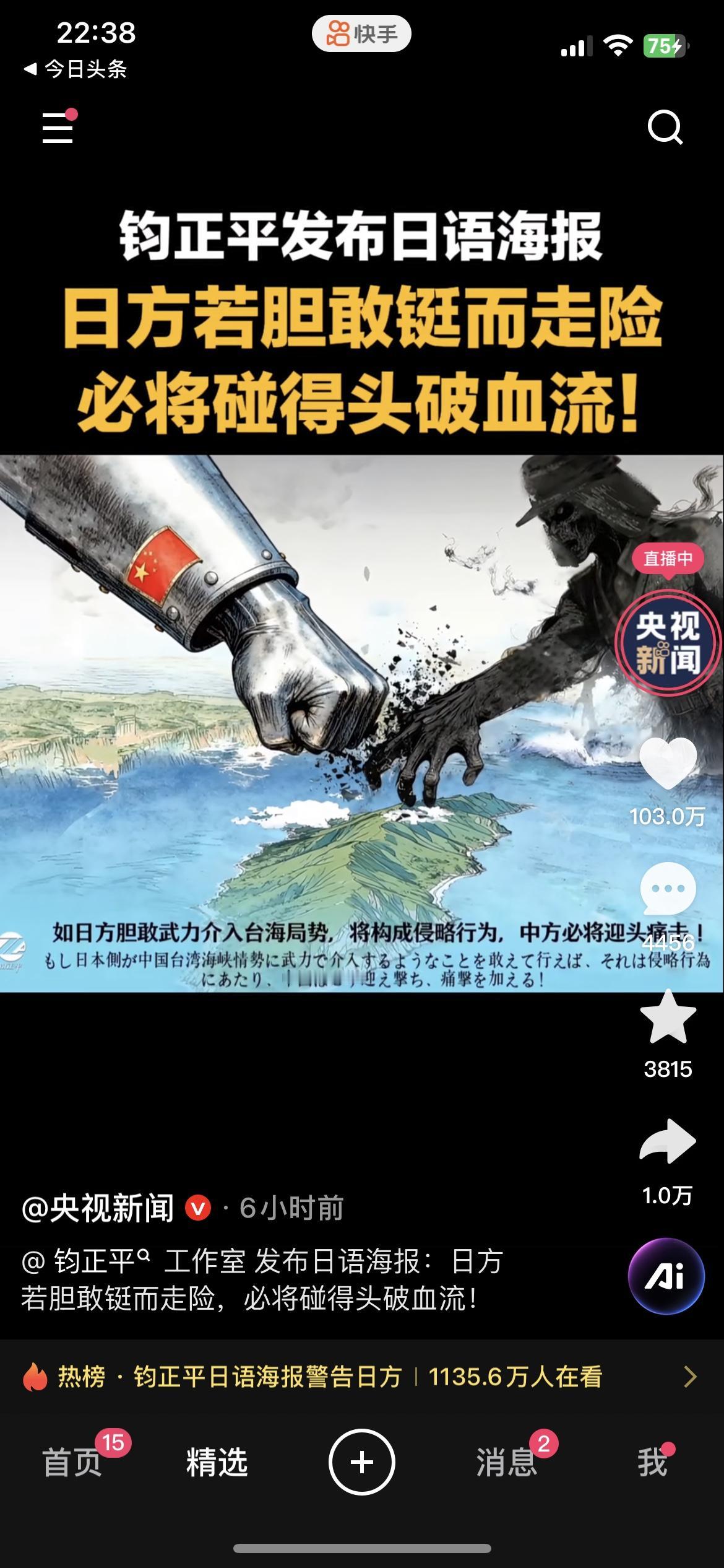 刚刷到钧正平这日语海报，拳头都硬了！家人们谁刷到钧正平工作室刚发的海报了？直