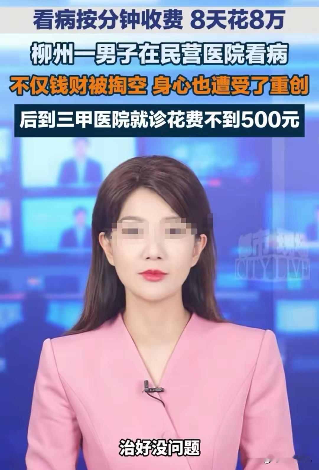 今年5月，广西柳州一名男子小便不畅前去就医，医生诊断出多项病症，建议立刻接受手术